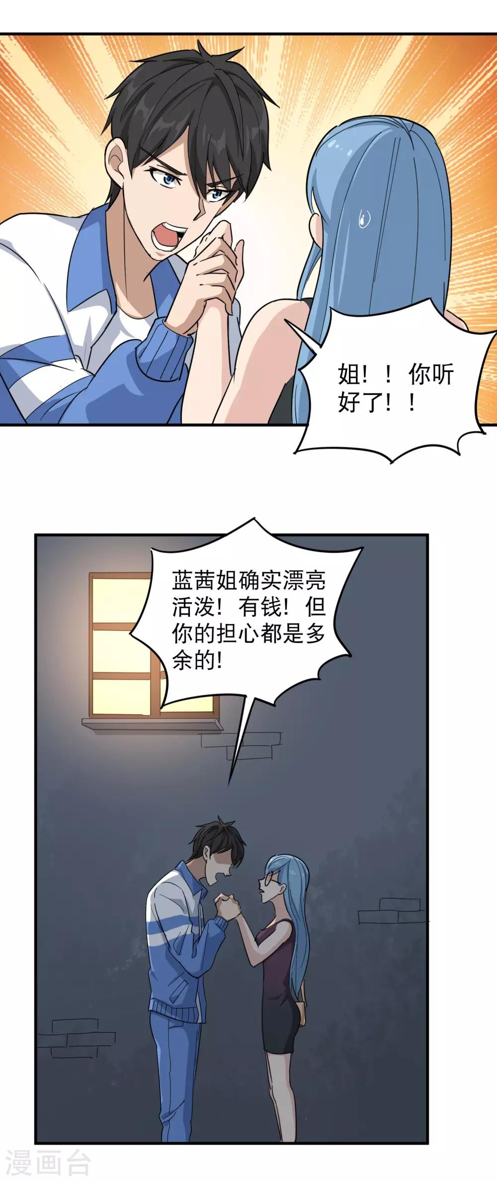 第35话 我喜欢你22