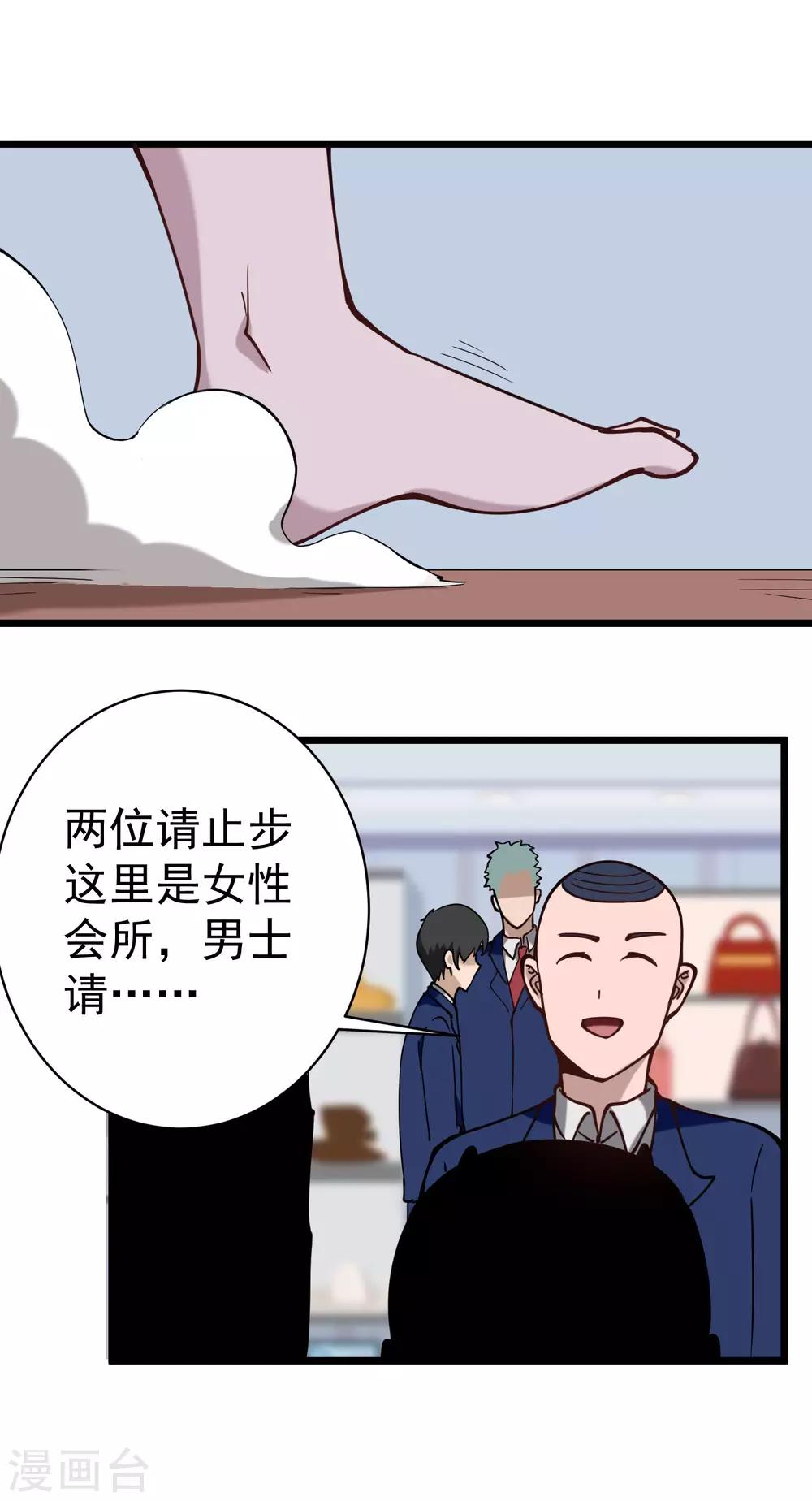 第134话 对手出现9