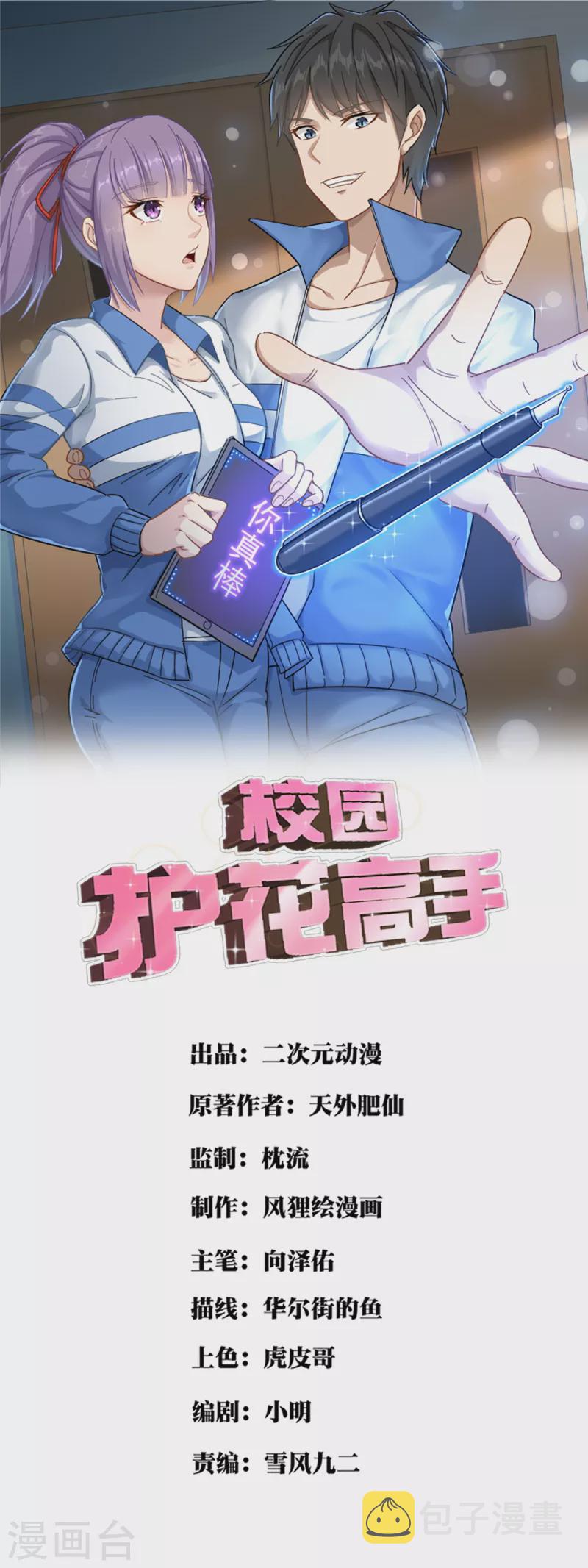 第252话 大宝贝0
