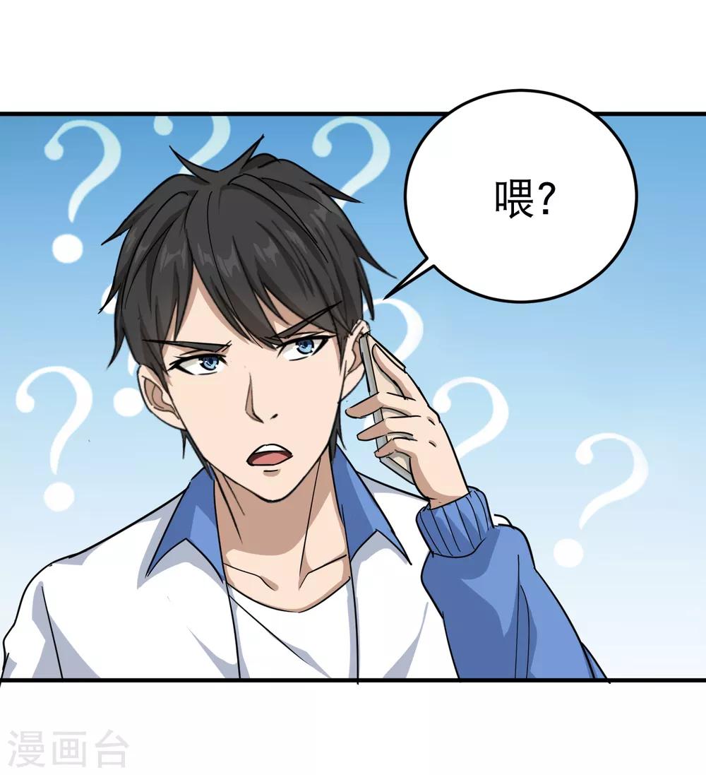 第29话 力量加强啓动3