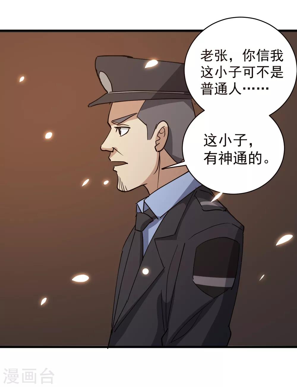 第76话 顺利归来12