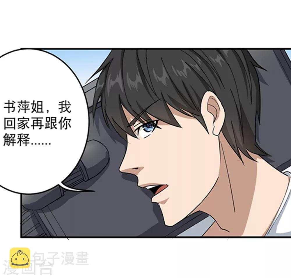 第16话 嗅觉系统啓动27