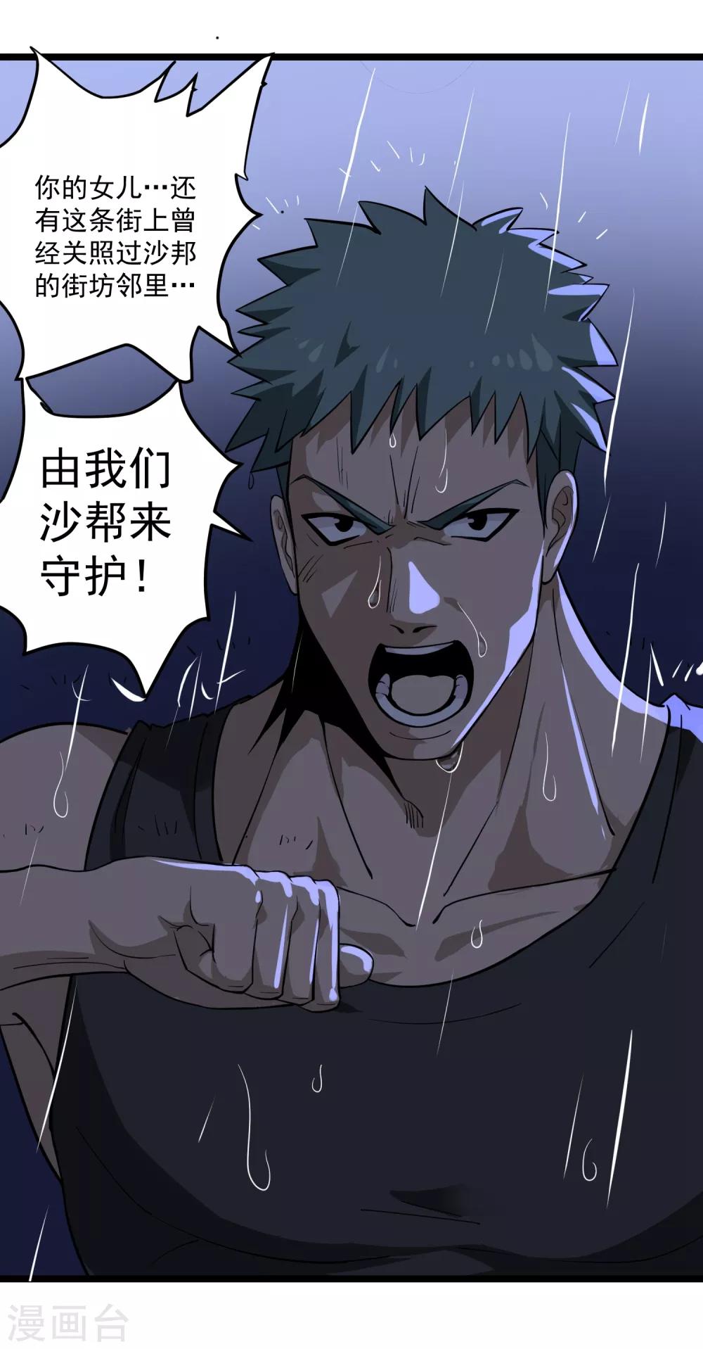 第87话 彻底改变11