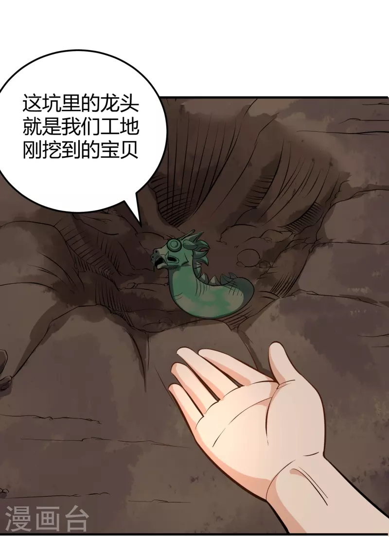 第281话 神物26