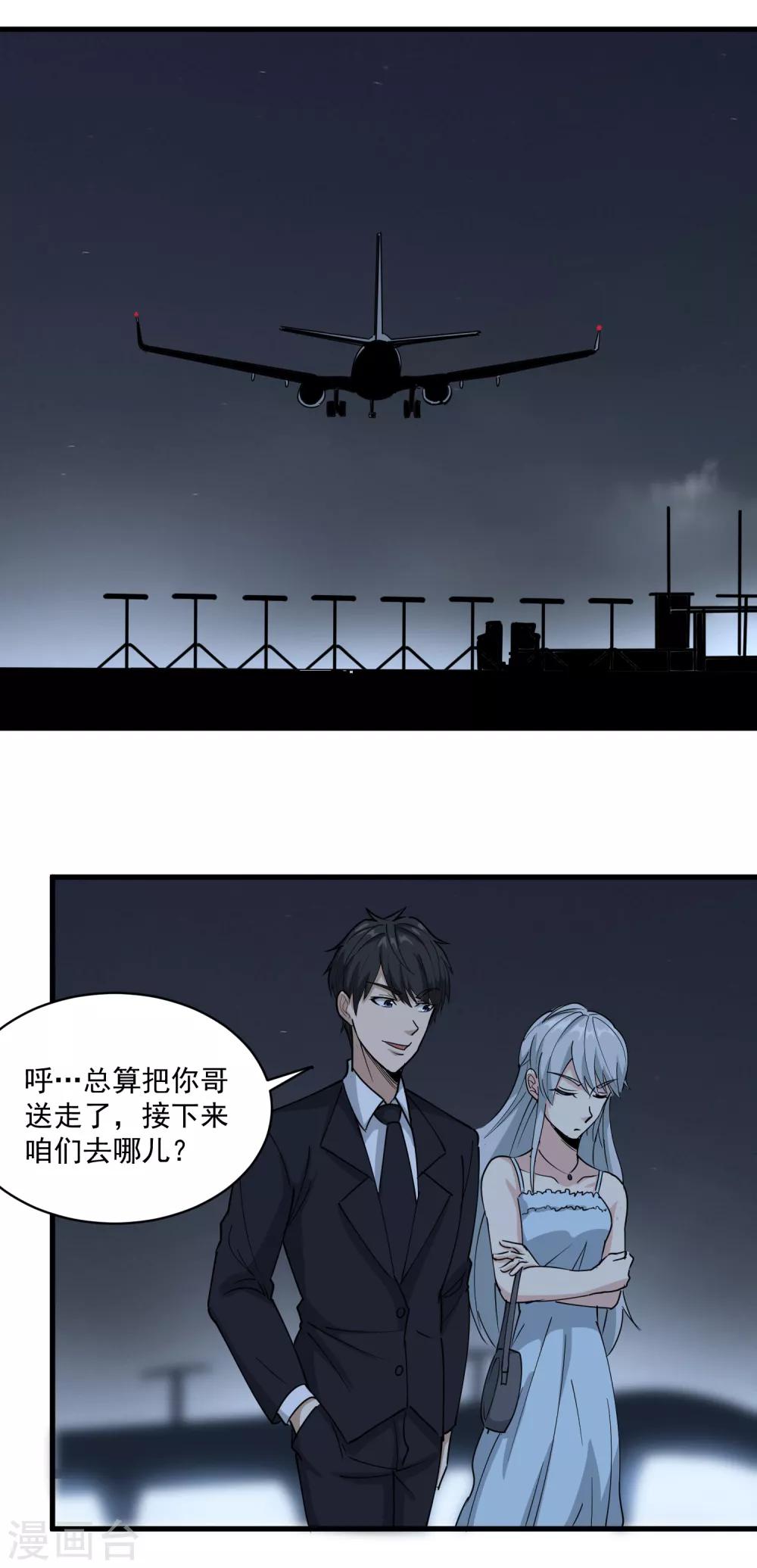 第74话 大火四起8