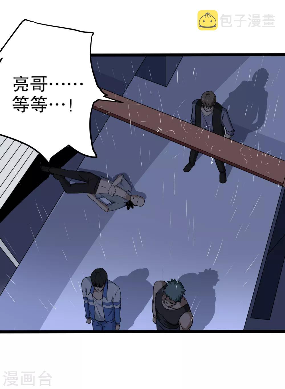 第87话 彻底改变3