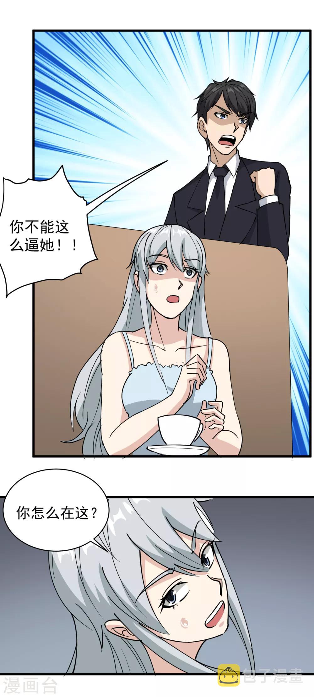 第73话 亲哥哥17