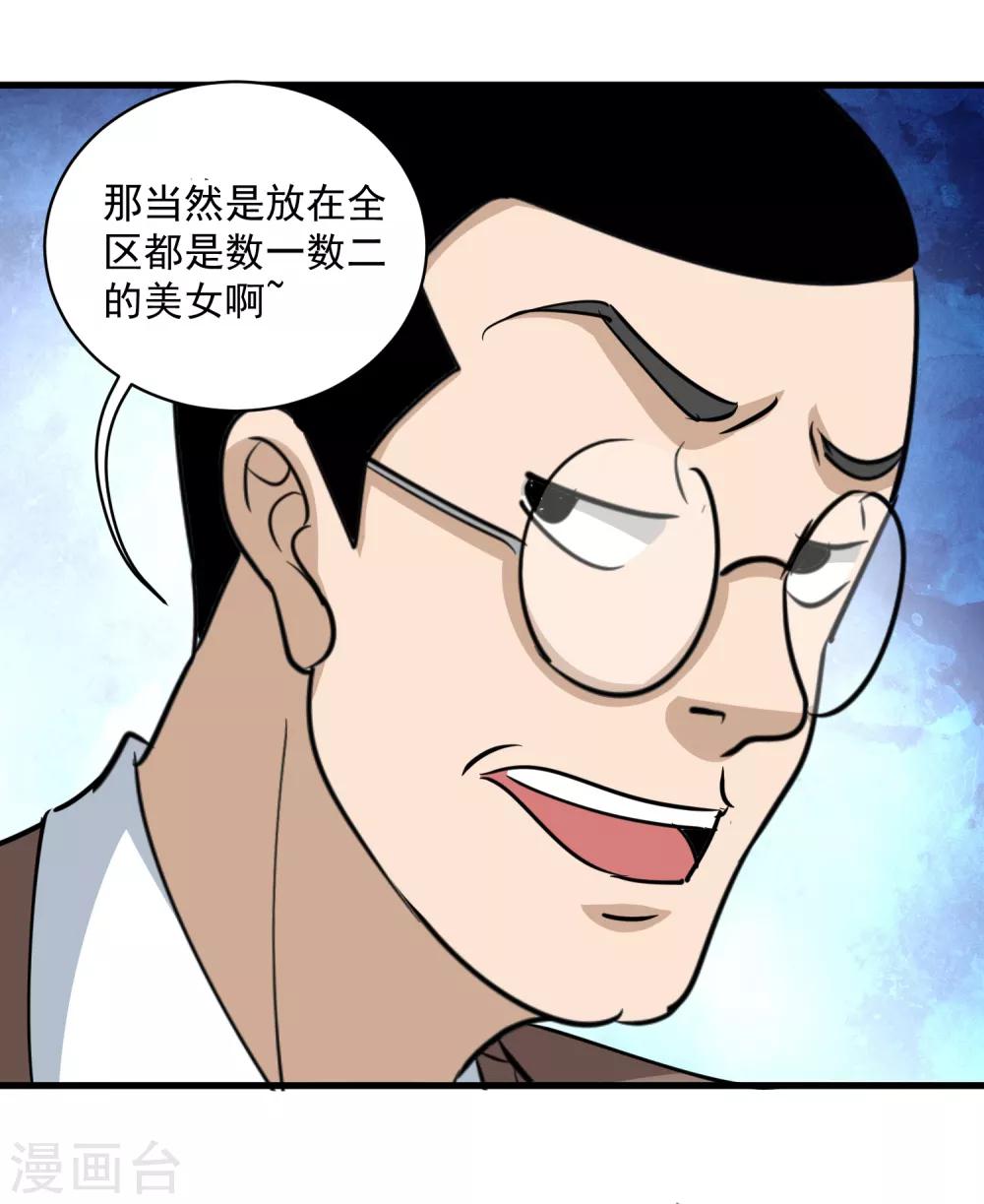 第79话 鸡窝出凤凰12