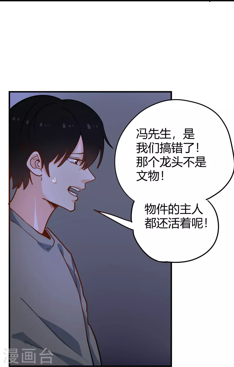 第285话 古人29