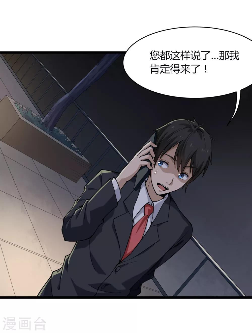 第101话 二不挂五6