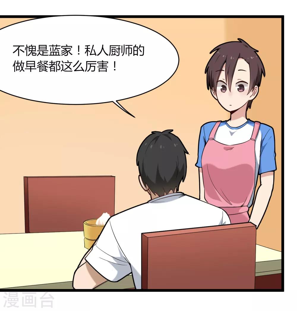 第109话 居家贤惠型15