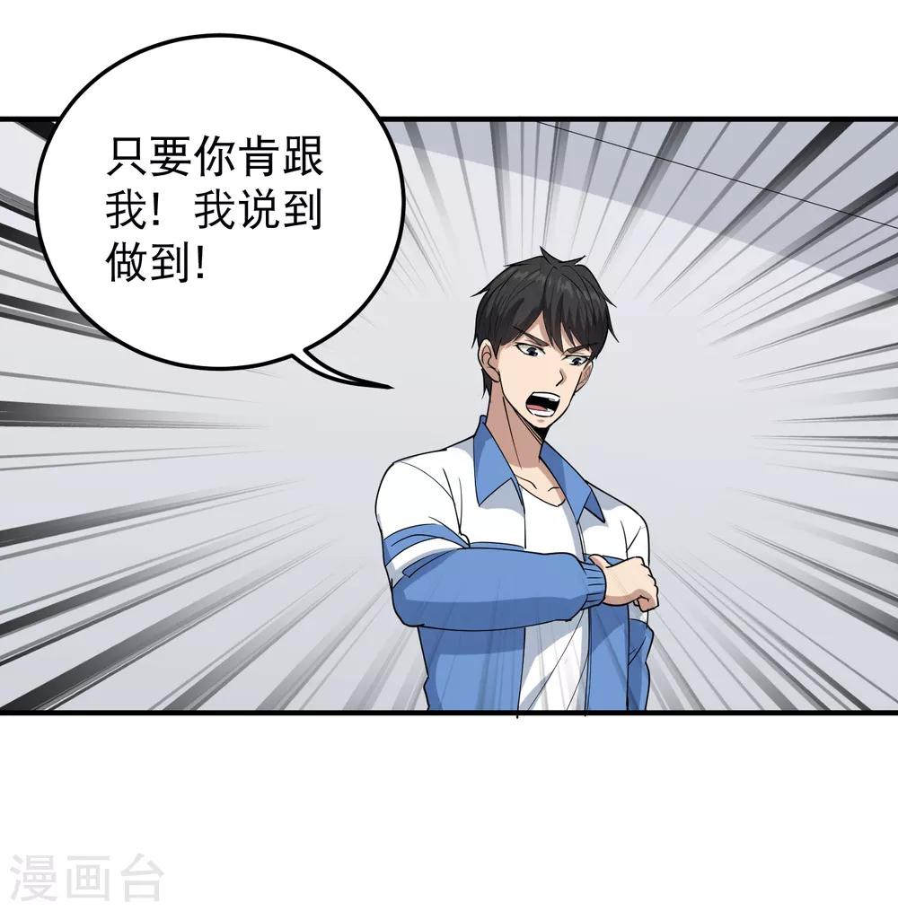 第60话 欠了8000万20