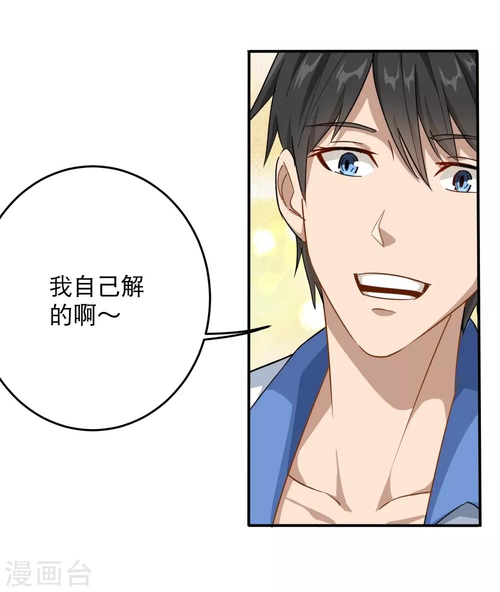 第7话 坏我好事17