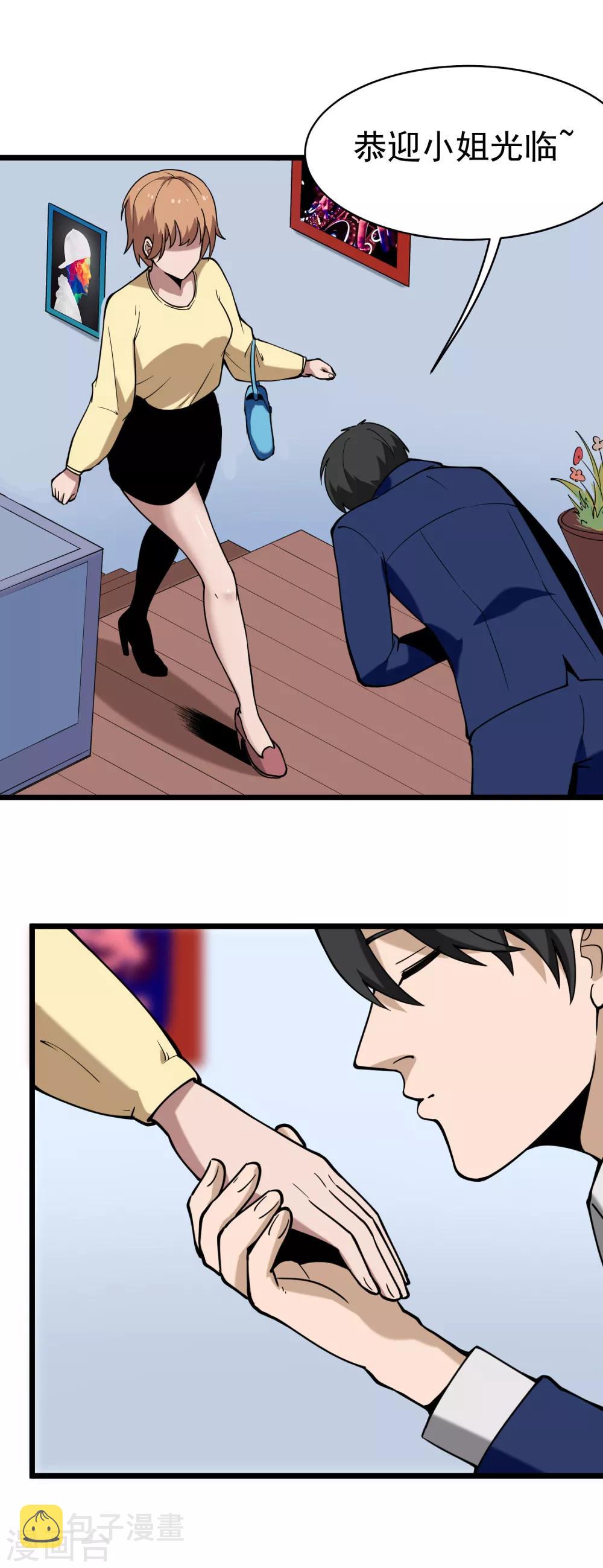第133话 刷能量1