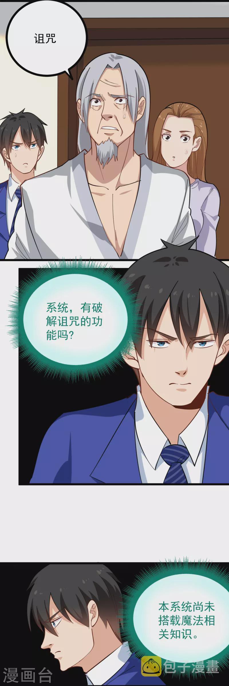 第262话 爲爱出征4