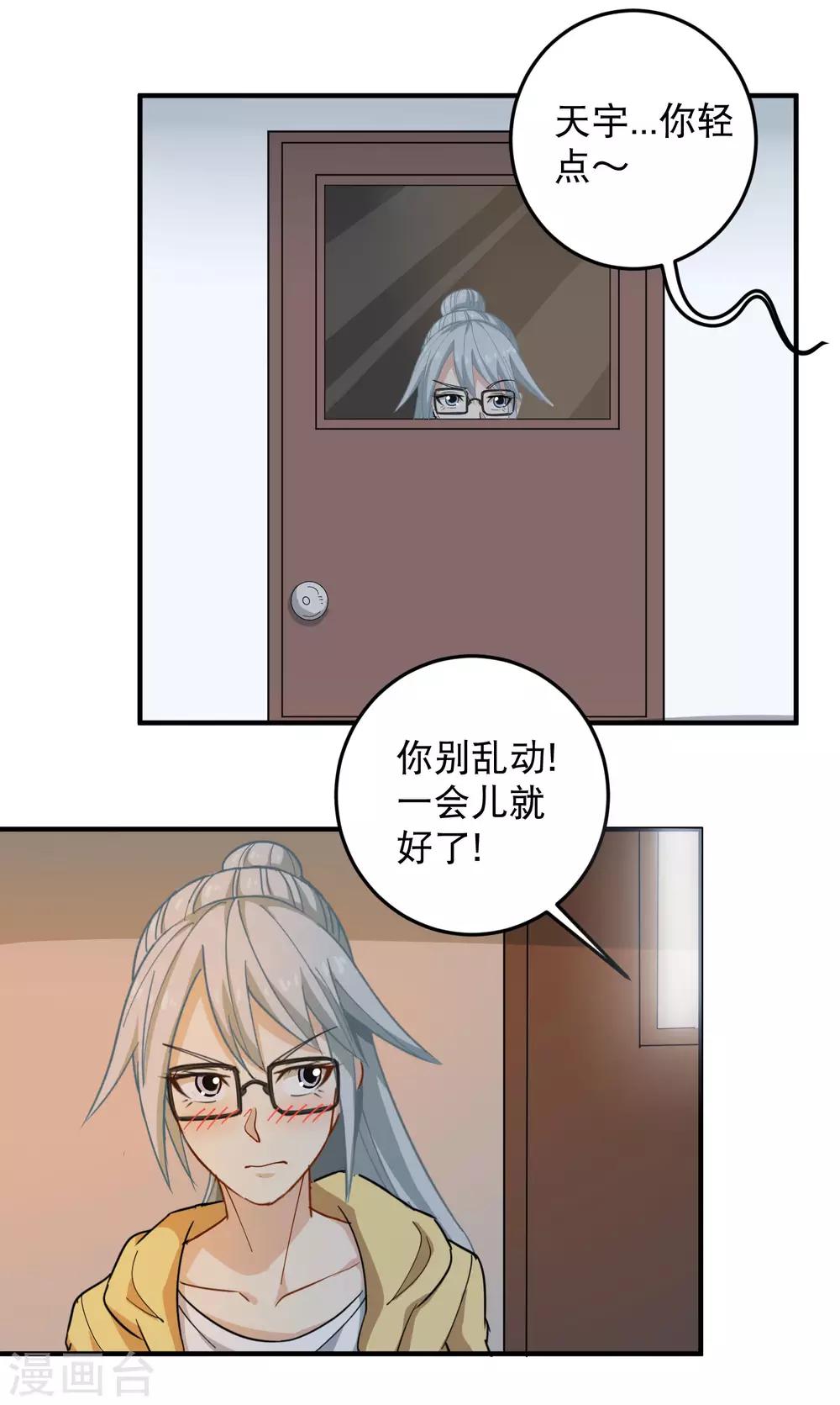 第31话 搂搂抱抱14