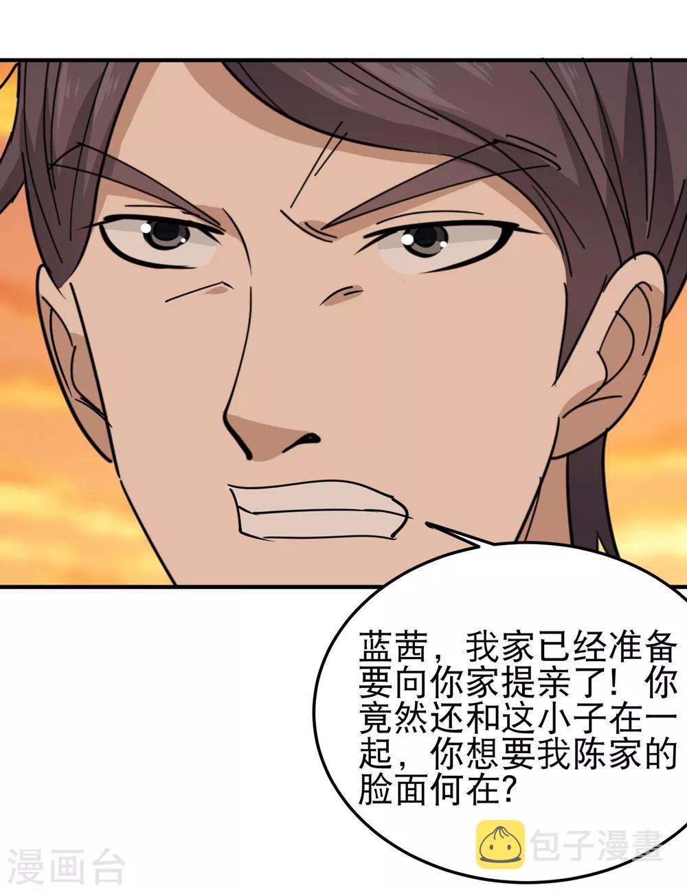 第57话 毕业就订婚7