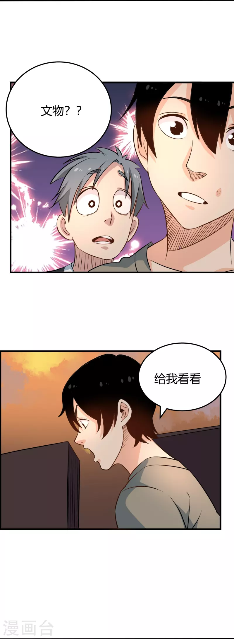 第281话 神物8