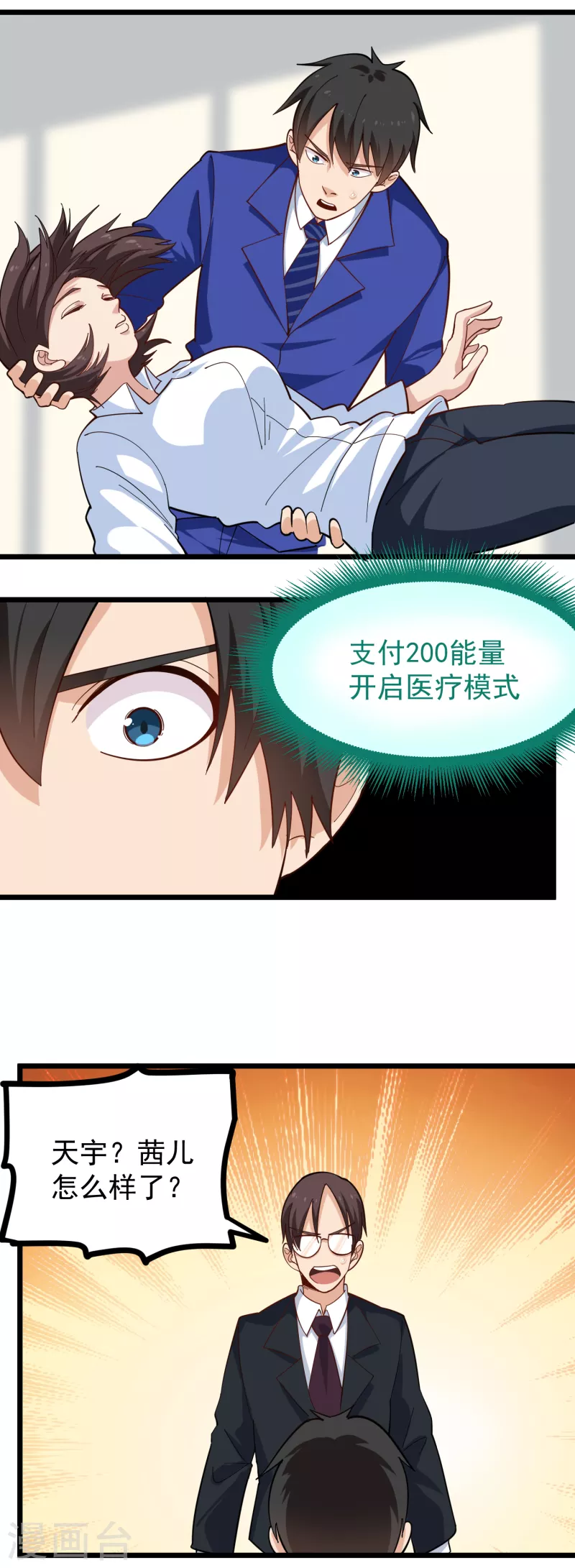 第261话 红宝石9