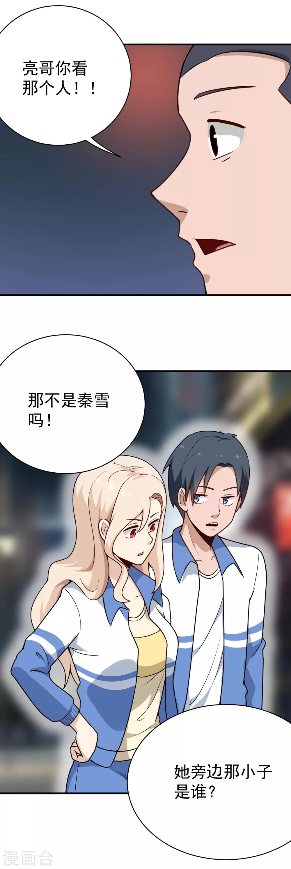 第150话 秦雪10