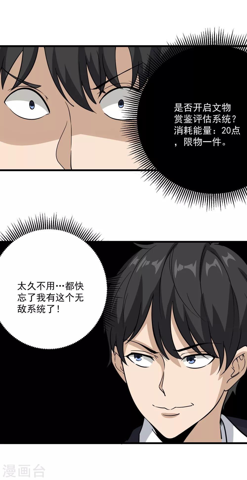 第71话 钧瓷壶12