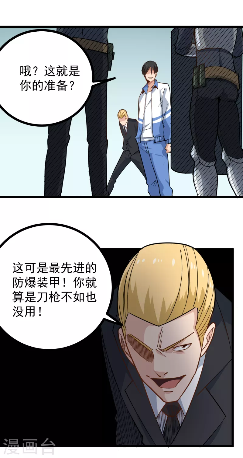 第239话 蛋碎11
