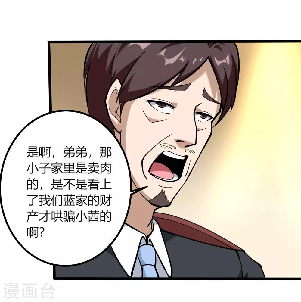 第96话 出类拔萃13