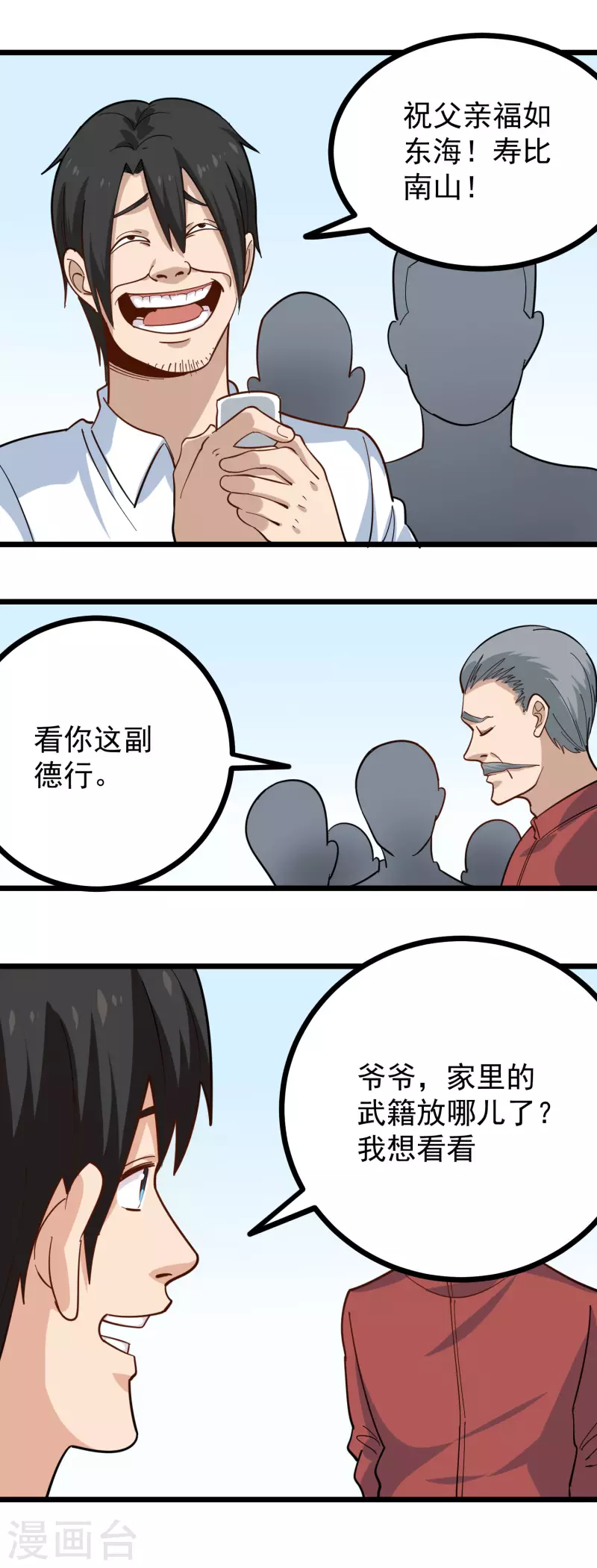 第252话 大宝贝12