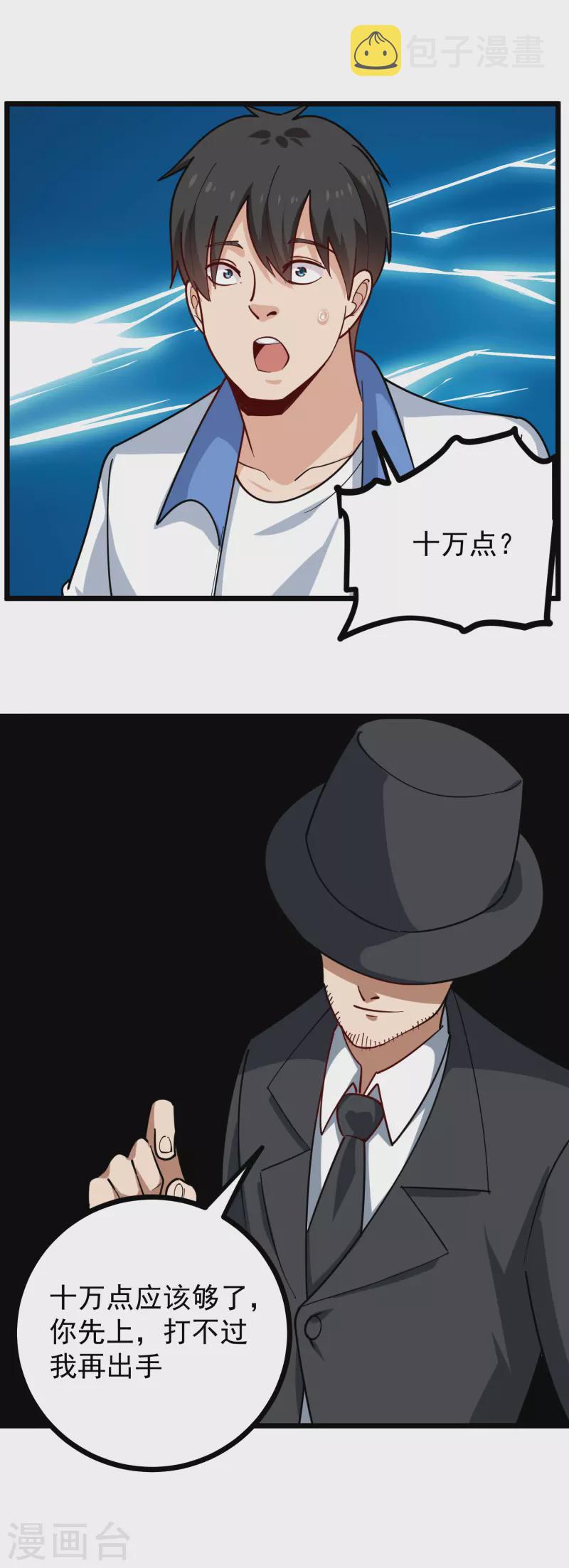 第245话 超级力量9