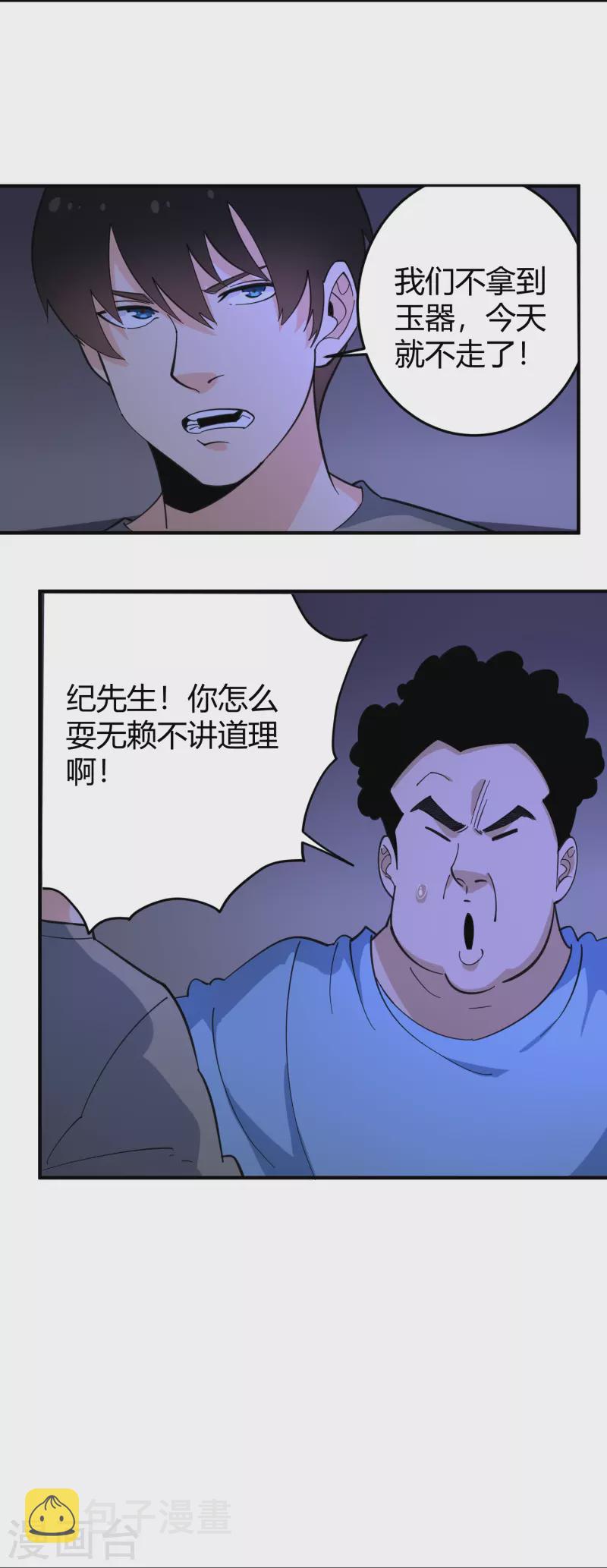 第286话 魔道2