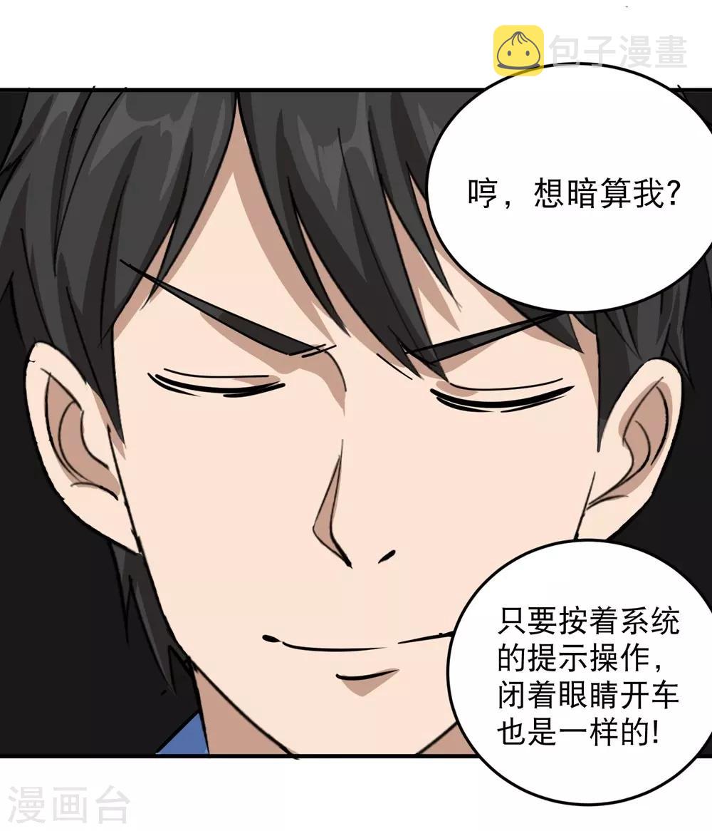第34话 秋名山车神33