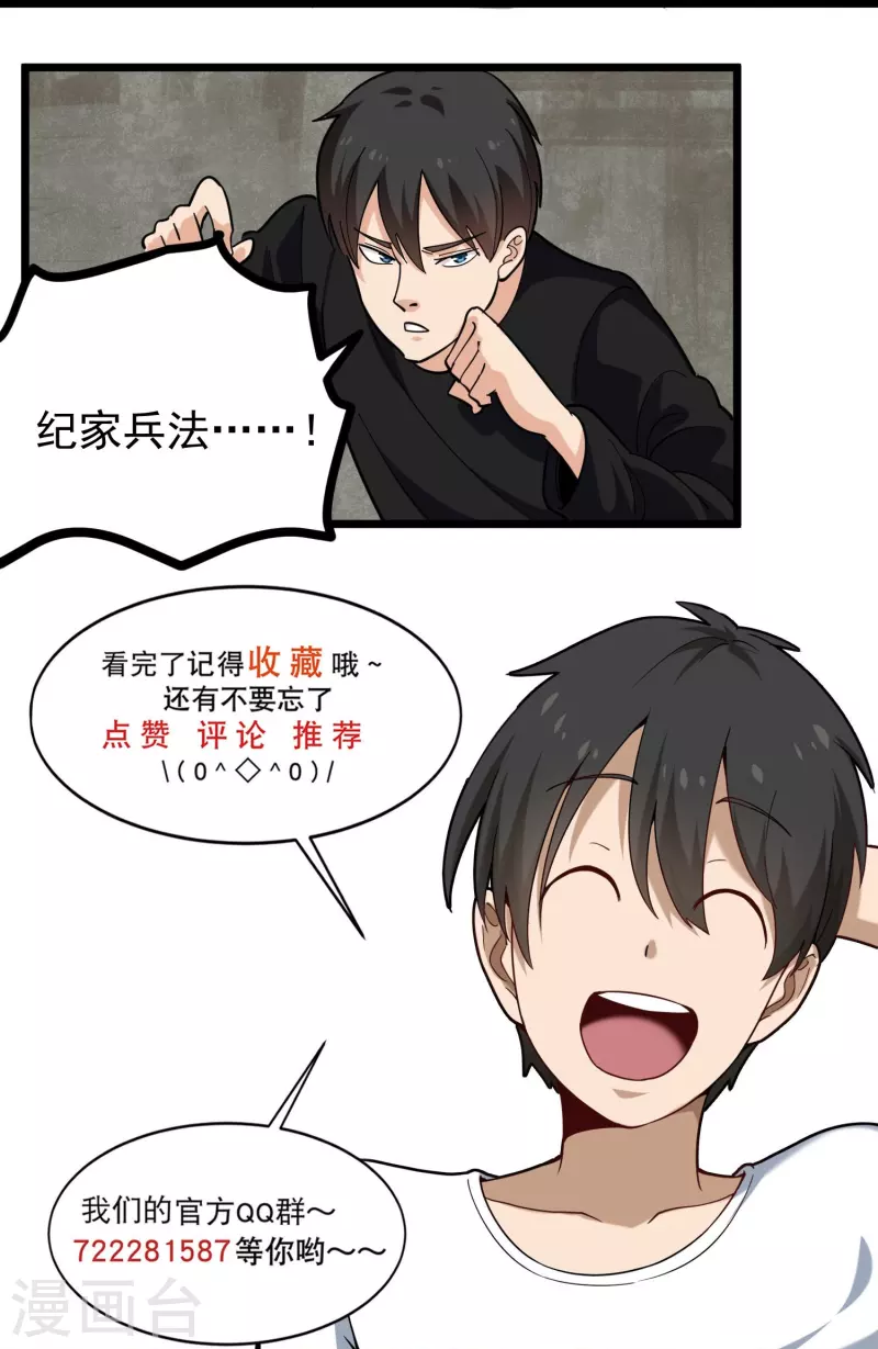 第265话 大BOSS22
