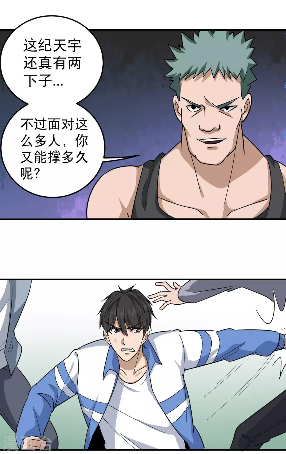 第29话 力量加强啓动13
