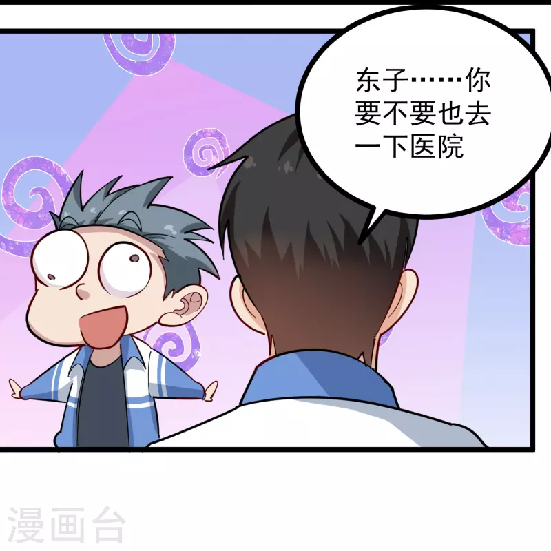 第272话 要求保送9