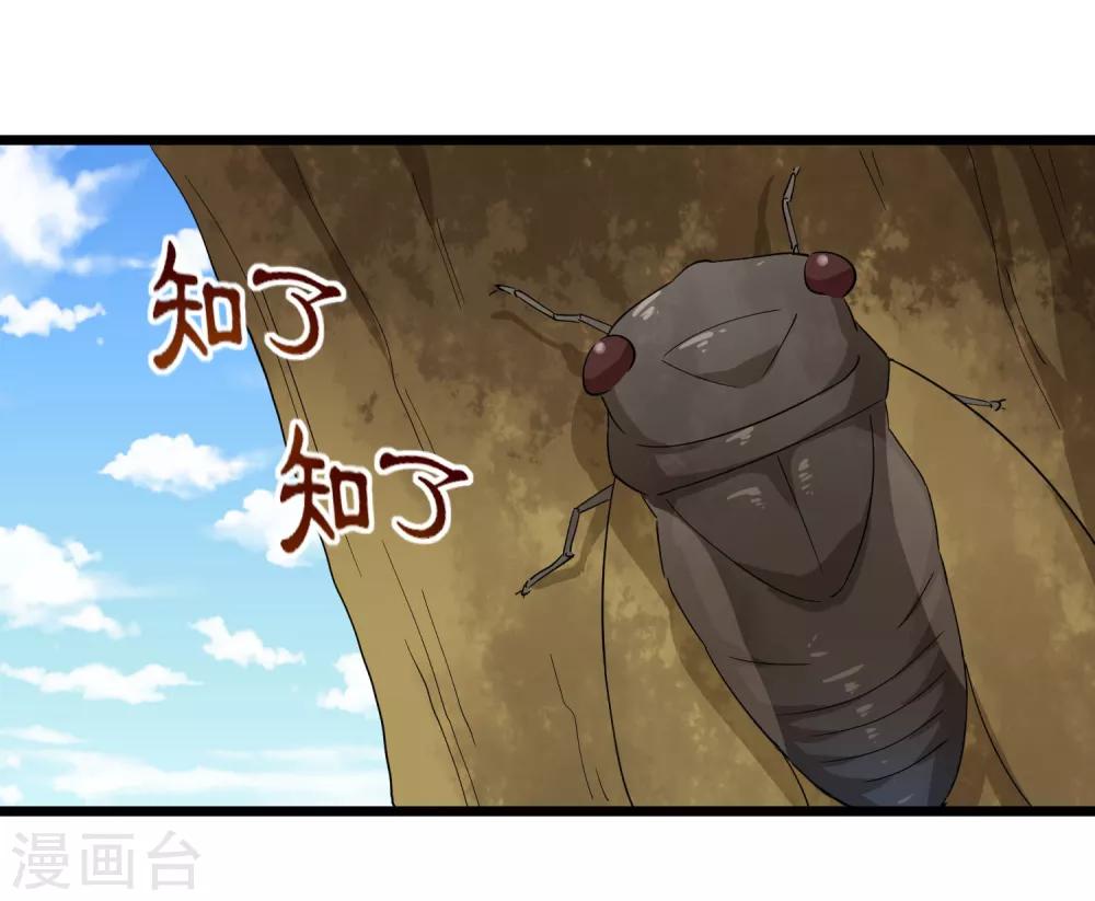 第103话 行爲艺术21