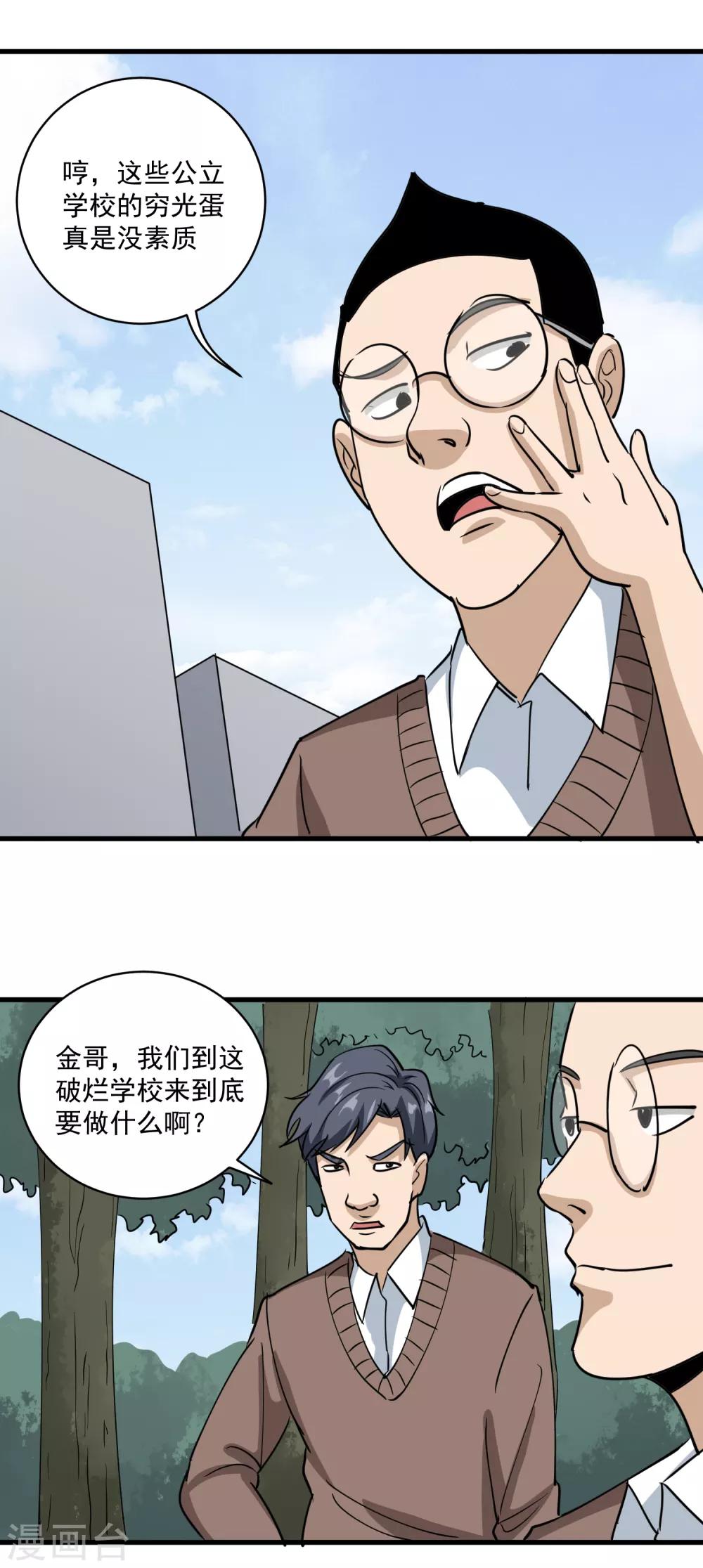 第79话 鸡窝出凤凰8