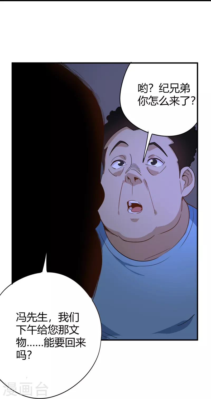 第285话 古人26