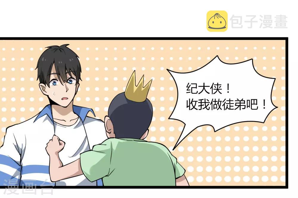 第103话 行爲艺术33