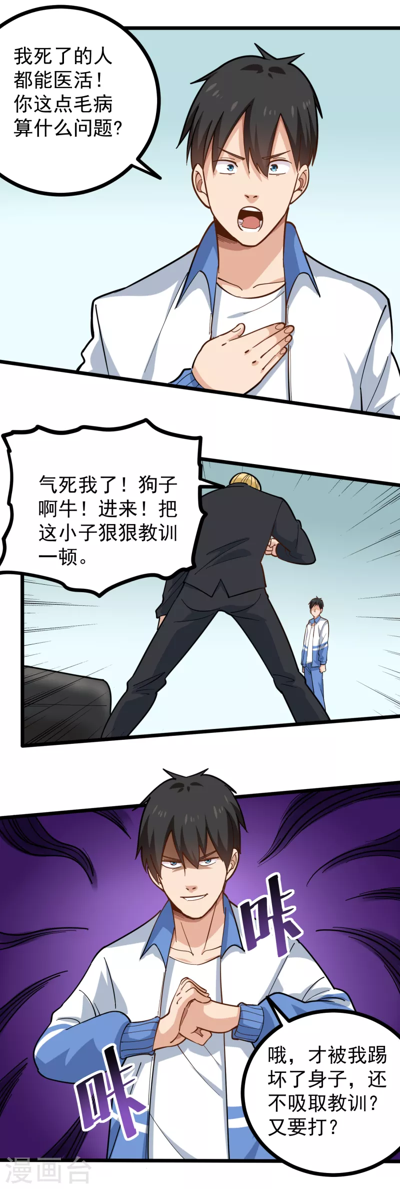 第239话 蛋碎9