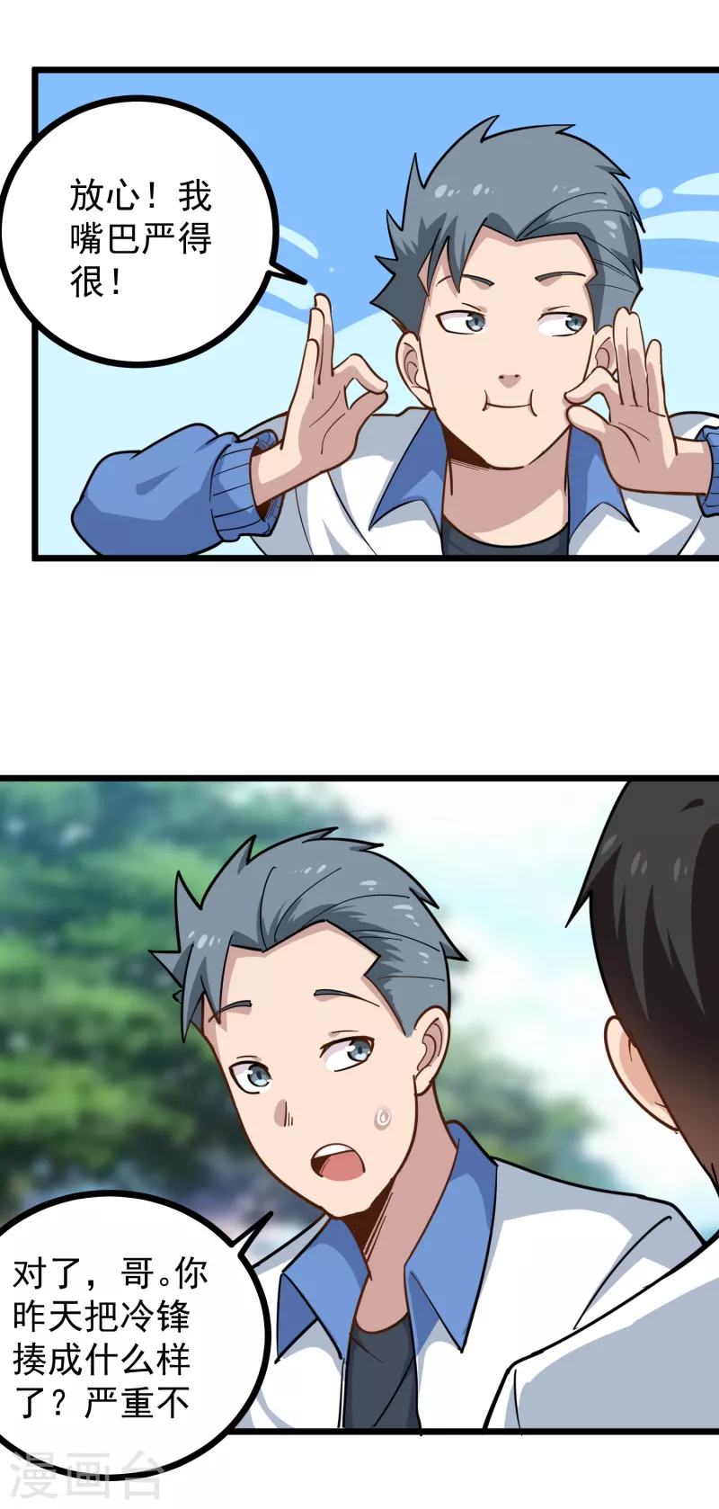 第238话 二级残废5