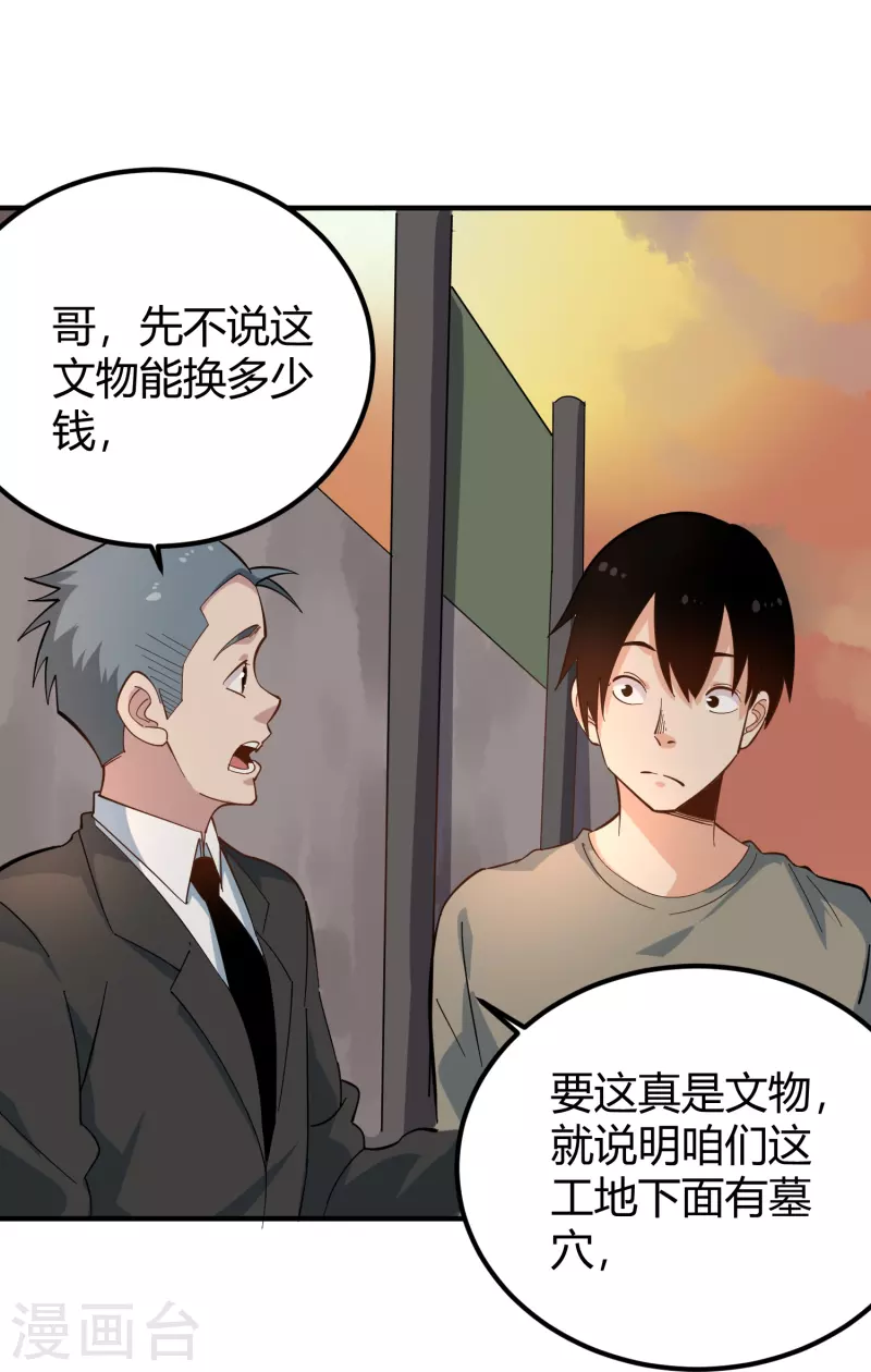 第281话 神物18