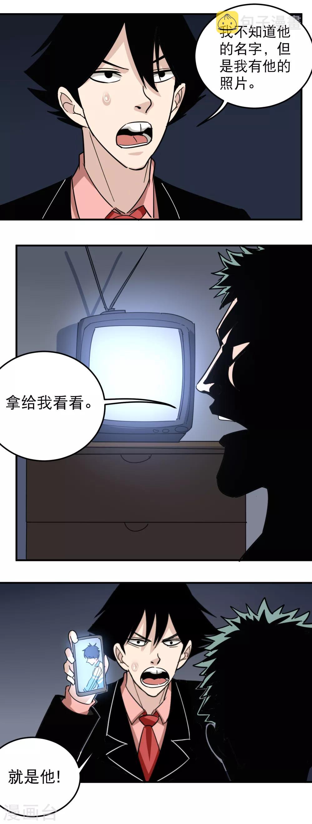 第51话 逼问9