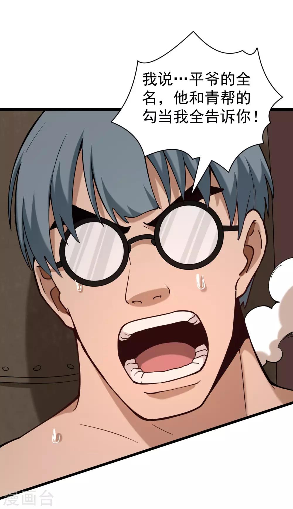 第129话 真凶9