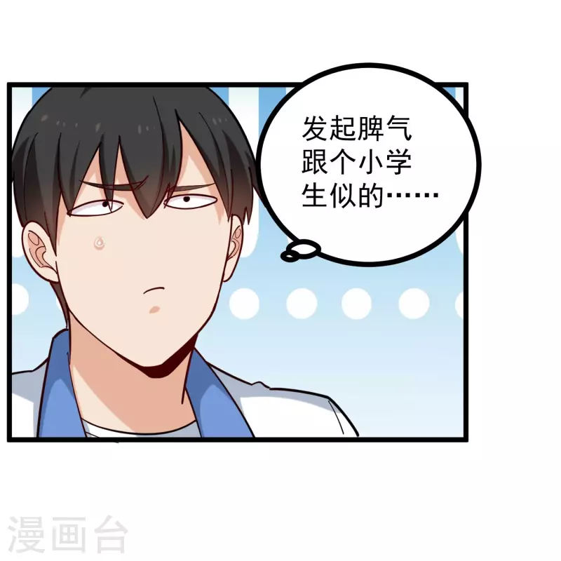 第273话 喜出望外18