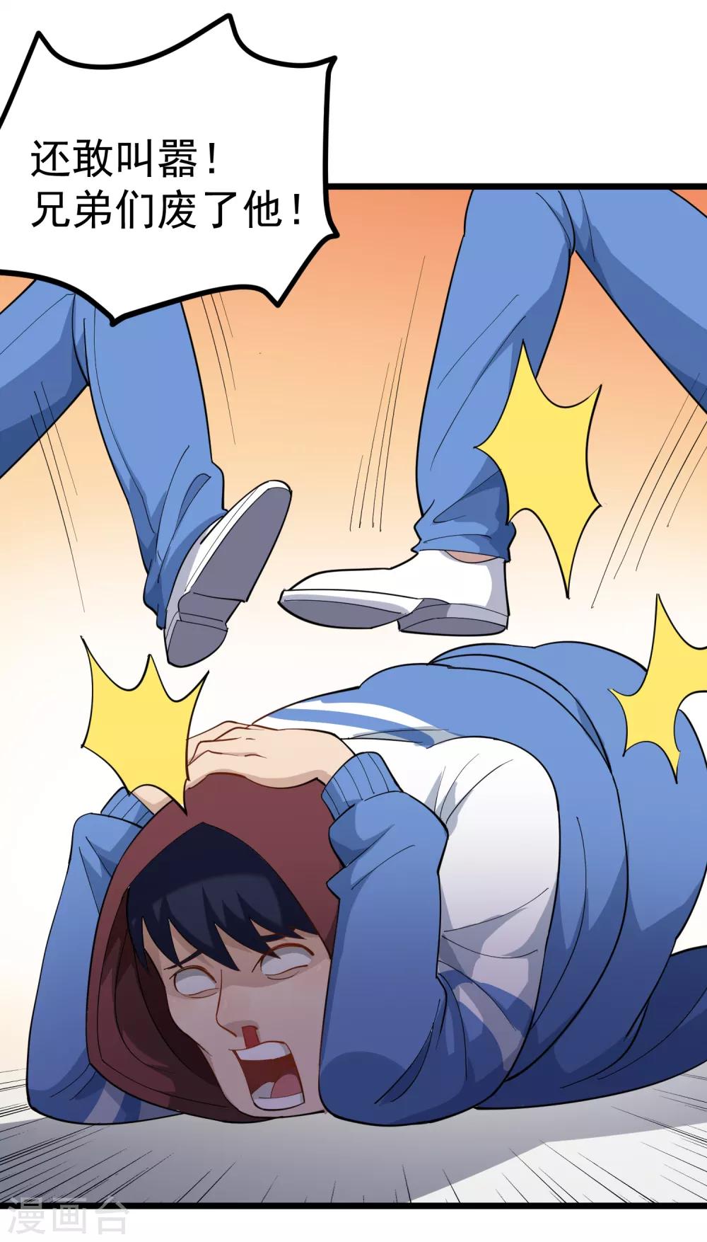 第163话 还敢嚣张？5