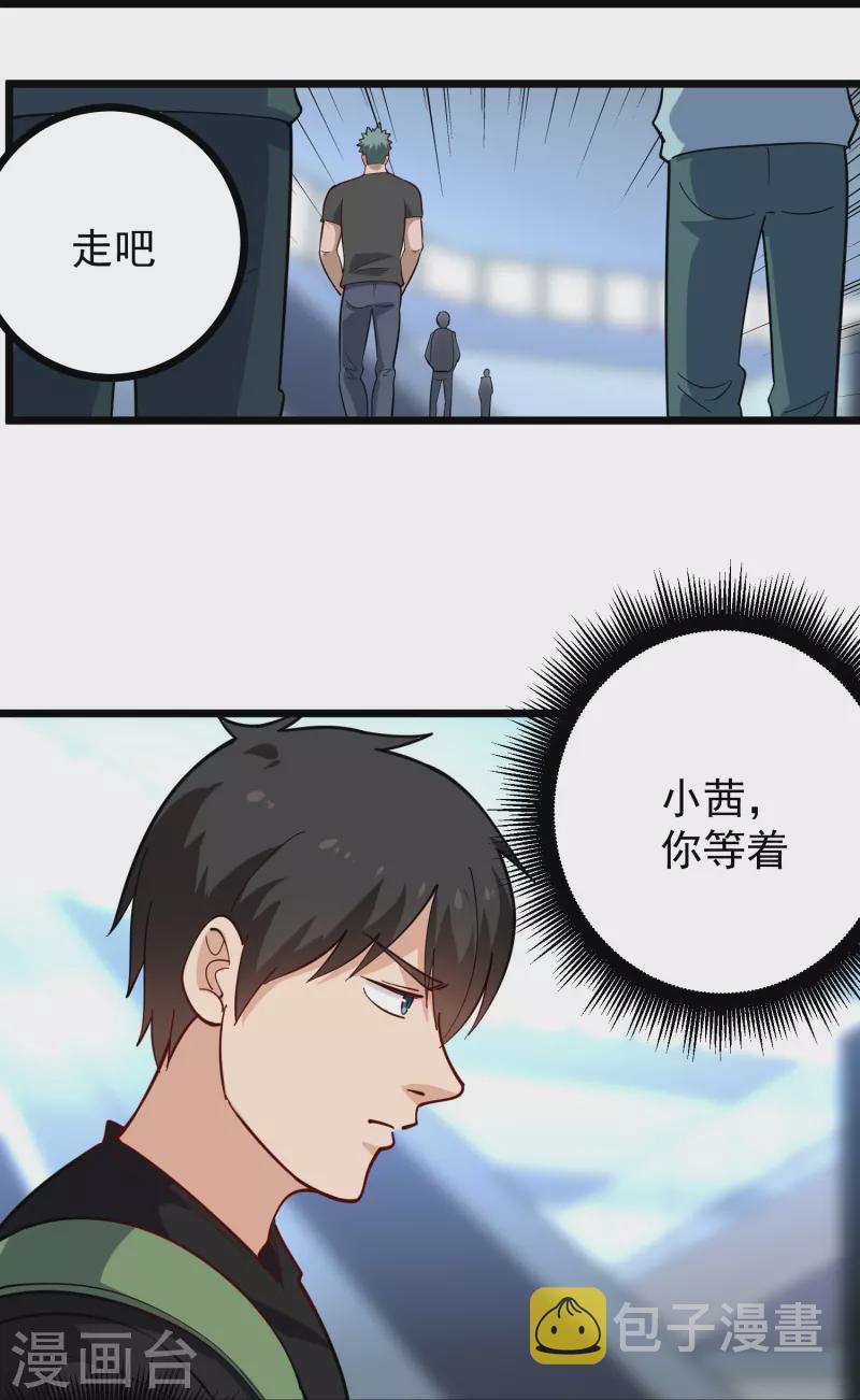 第262话 爲爱出征13