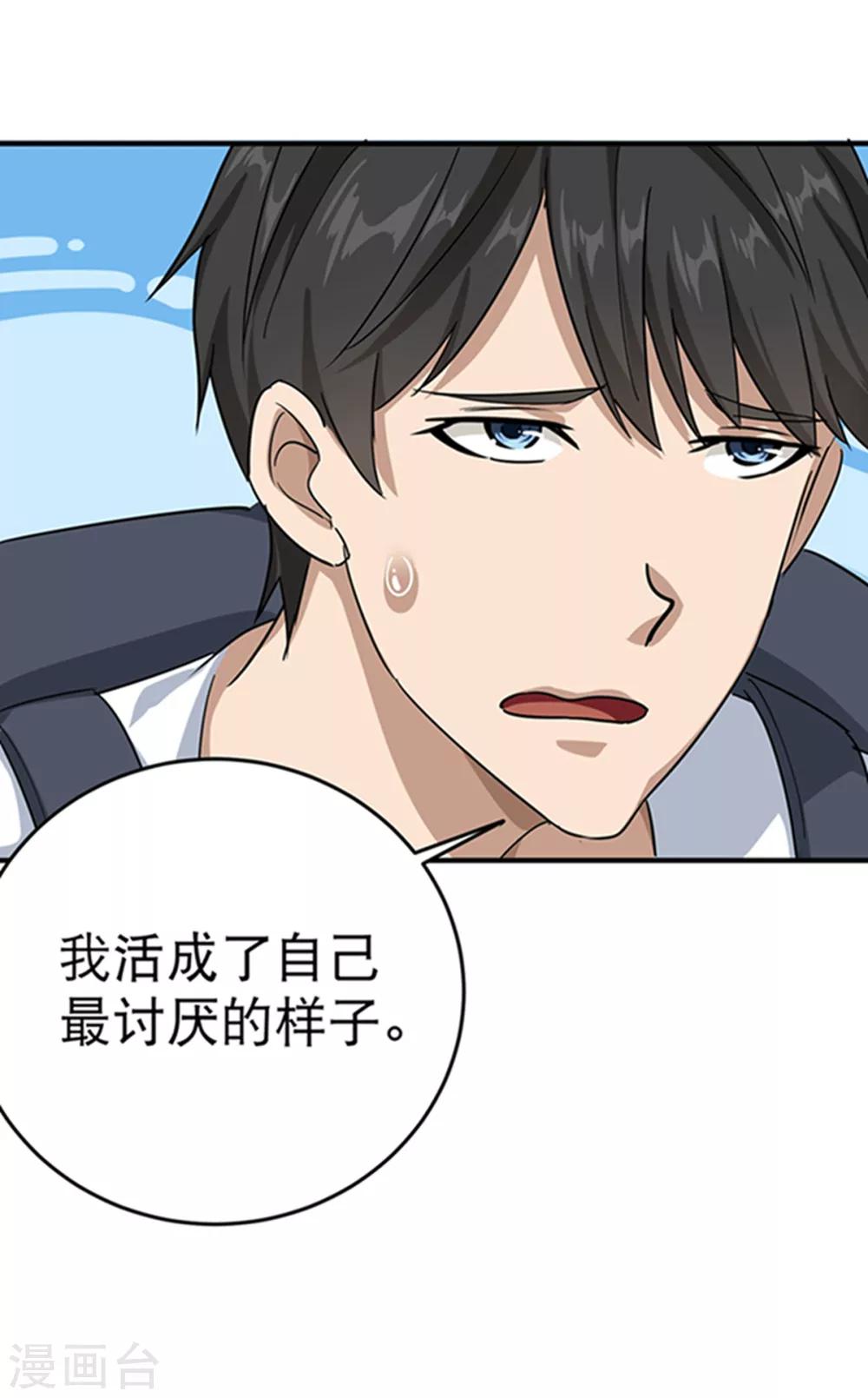 第16话 嗅觉系统啓动3