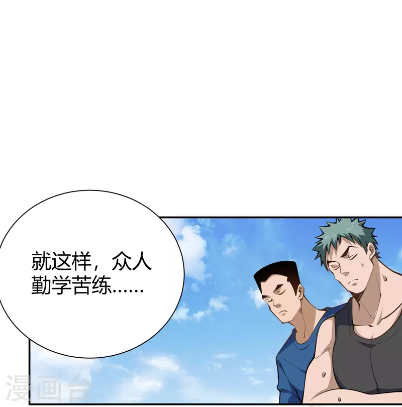 第292话 劈空拳16