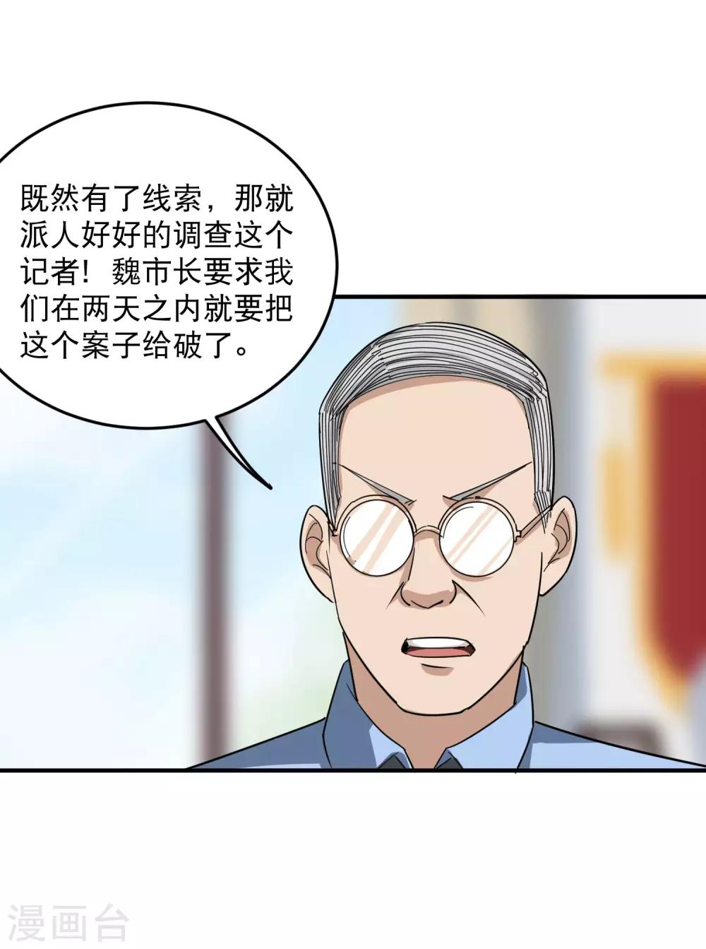 第18话 你跑不了10
