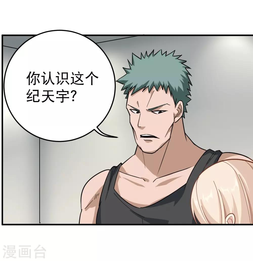 第26话 姐姐爲我疗伤1
